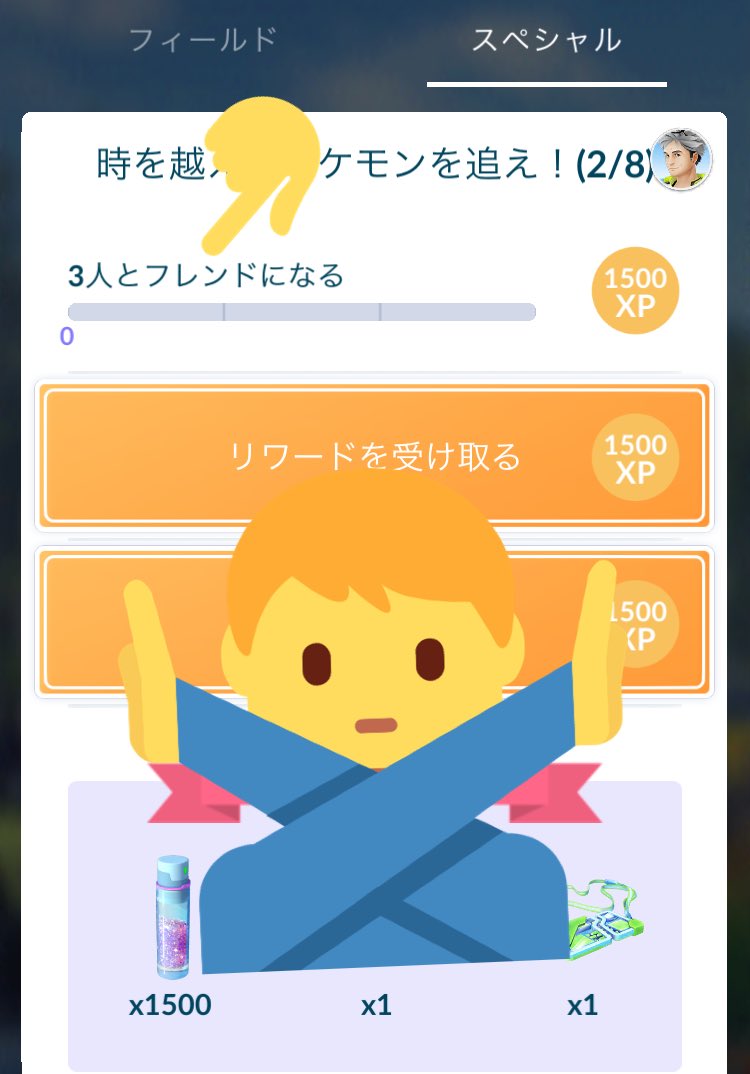 レトルト ポケモンgoが詰んだ事をお知らせ致します