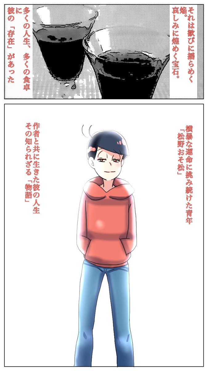 1期24話 1期24話
