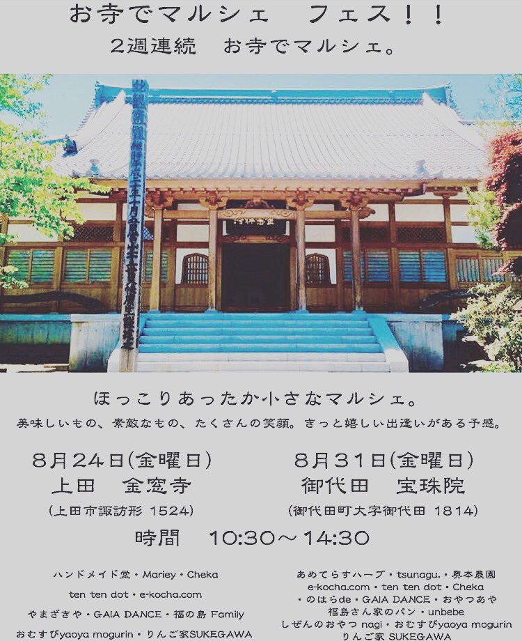 mariey0224's tweet photo. 明日は久しぶりのお寺でマルシェです♡

上田市・金窓寺さんで10:30から開催でーす☻
お時間ある方はぜひお越しください！
先月、作りまくった食べ物ブローチ持っていきまーす！！！
#Mariey #お寺でマルシェ  #handmade #handembroidery #ブローチ #brooch #food #foodstagram #ハンドメイド #手刺繍 https://t.co/7KqqMIAHOc