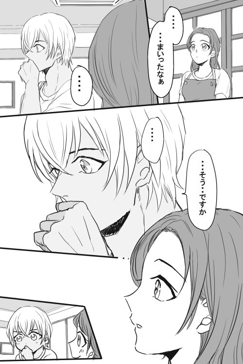 (あむあず、その②終)三度目の・・。 