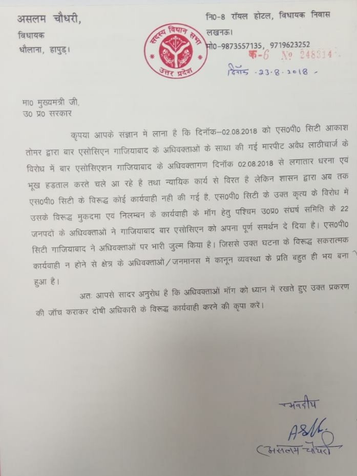 Vikrant Tyagi adv. tweet media