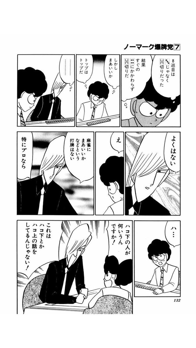 びしゃ これも好き 後世に残したい漫画の名言