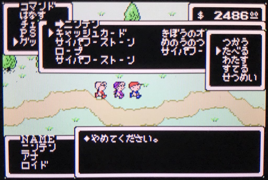 後世に残したいゲームの迷言
