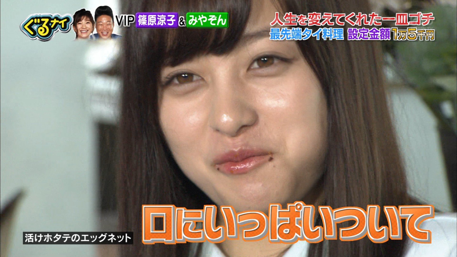 تويتر ナイス君 على تويتر 8 23 ぐるナイ ゴチ 7 口周りに付いた環奈ちゃんに対して 篠原涼子 計算 先輩大女優からの厳しい洗礼を受ける環奈ちゃん 橋本環奈 T Co Nak8ed9thy تويتر ナイス君 على تويتر 8 23 ぐるナイ ゴチ 7 口周りに付いた環奈ちゃんに対して 篠原涼子 計算 先輩大女優からの厳しい洗礼を受ける環奈ちゃん 橋本環奈 T Co Nak8ed9thy