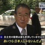 石原慎太郎に関連する204件のまとめ Togetter