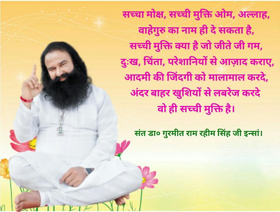 akhilkaushik777's tweet photo. सच्चा मोक्ष ,सच्ची मुक्ति हासिल की जा सकती है और कैसे इंसान जीते जी भी गम ,दुःख ,परेशानिओ से आज़ाद हो सकता है *that is provided by Saint @Gurmeetramrahim ji @derasachasauda free of cost. #PathToSalvationByStMSG https://t.co/Sa3tYugvHl https://t.co/vvFGNcNgMU