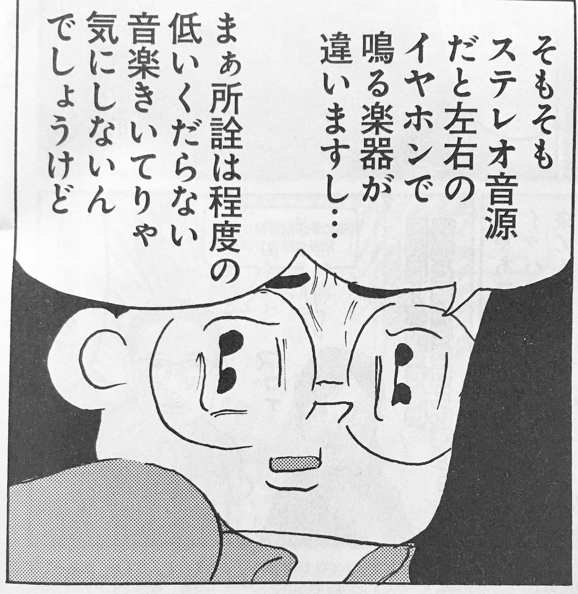 週刊SPA!「全員くたばれ!大学生」連載中。何ら人間的に成長せず、今週も最低ですが宜しくお願いします 