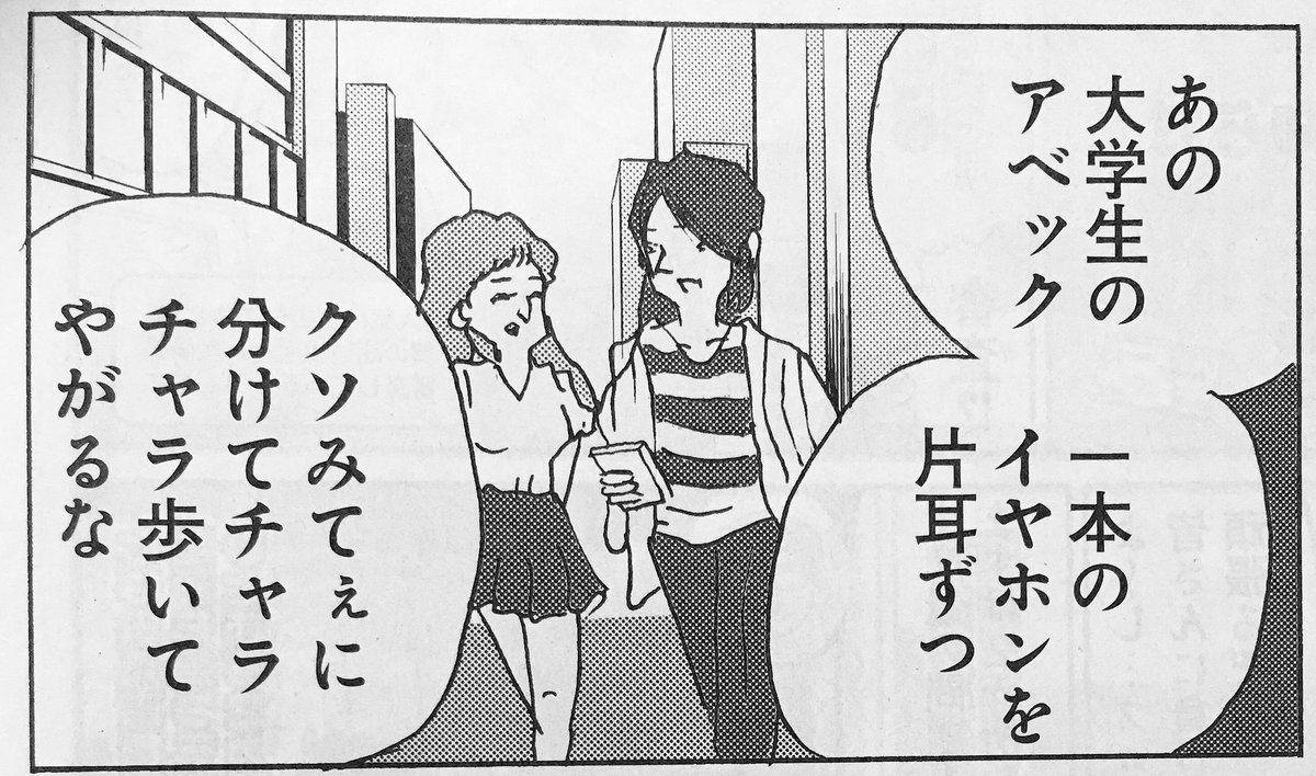 週刊SPA!「全員くたばれ!大学生」連載中。何ら人間的に成長せず、今週も最低ですが宜しくお願いします 