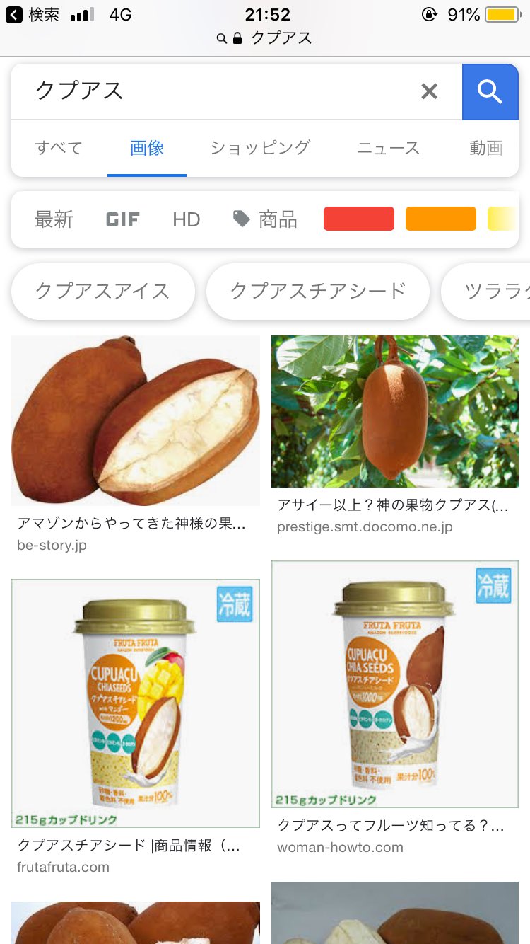 君はクプアス Twitter Search Twitter
