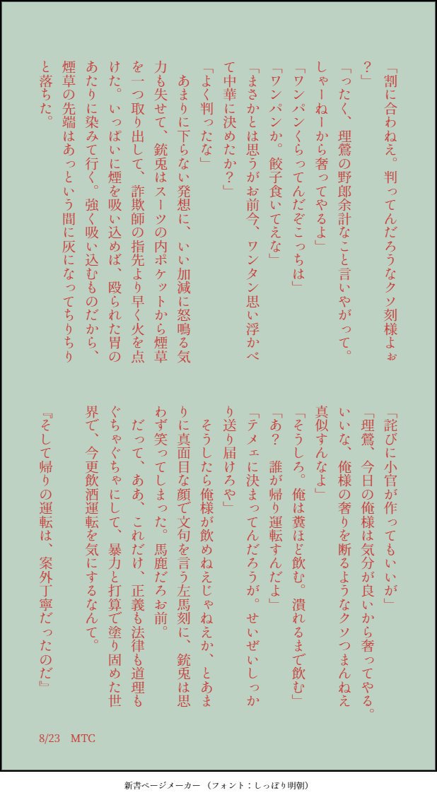 abc_boiler's tweet photo. 【SS】🎤、MTC🐴🐰🐦️
理銃🐦️🐰とも左銃🐴🐰ともつかないけれど🐰受けの気持ちで書いたその2🤔
ぼちぼちの事態なのにすぐ悪ノリしたり、仲間が多少ボコられても笑って済ましちゃったり、その曲変な所真面目だったり、そういうベタな、子供心残した悪い奴が大好きです
 #ssmtc https://t.co/efC1Op521b