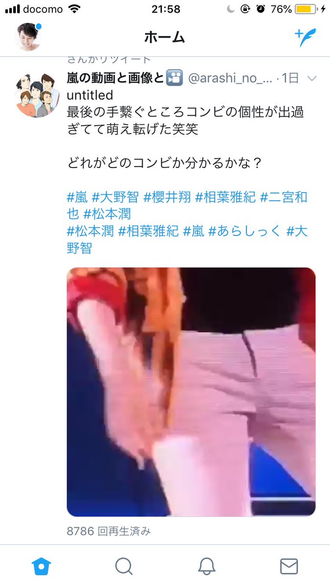 智眞 Untitled 最後の手繋ぐところコンビの個性が出過ぎてて萌え転げた笑笑 どれがどのコンビか分かるかな 嵐 大野智 櫻井翔 相葉雅紀 二宮和也 松本潤 智眞 Untitled 最後の手繋ぐところコンビの個性が出過ぎてて萌え転げた笑笑 どれがどのコンビか分かるかな 嵐 大野智 櫻井翔 相葉雅紀 二宮和也 松本潤