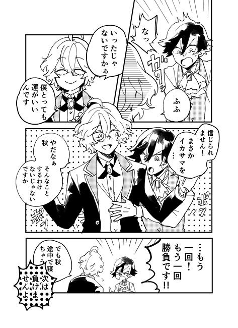 この前委託させていただいた夏秋ペーパーです。妄想と捏造がすごいです。 