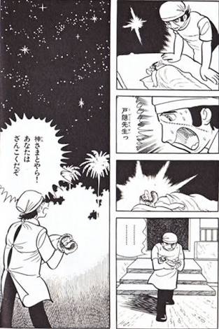 後世に残したい漫画の名言 まとめ 108ページ目 Togetter