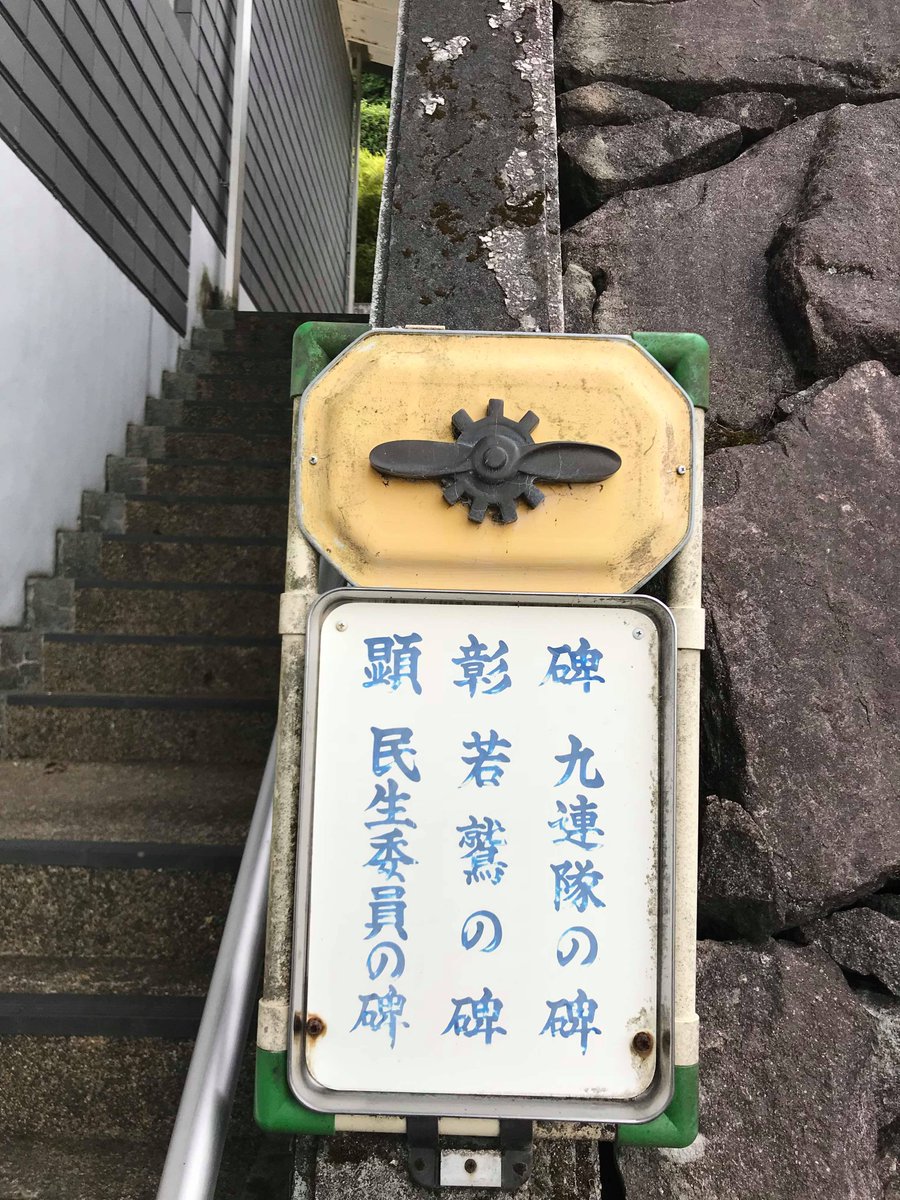 今日まで夏休みをいただいて、以前取材させていただいた元特攻兵の小林さんの少年飛行兵学校の跡地を巡らせていただきました。
滋賀県大津市にある大津市歴史博物館は以前の大津陸軍少年飛行兵学校だったそうです。ここから見える景色は今は平和で… 