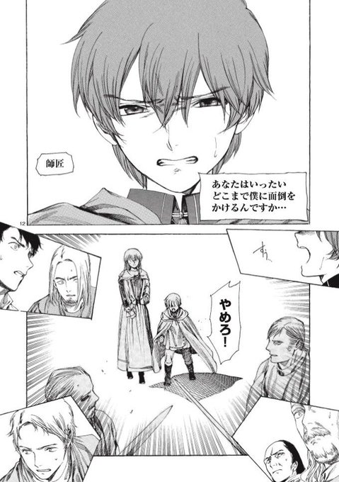 佐藤夕子 Makaidaibouken4 さんの漫画 33作目 ツイコミ 仮