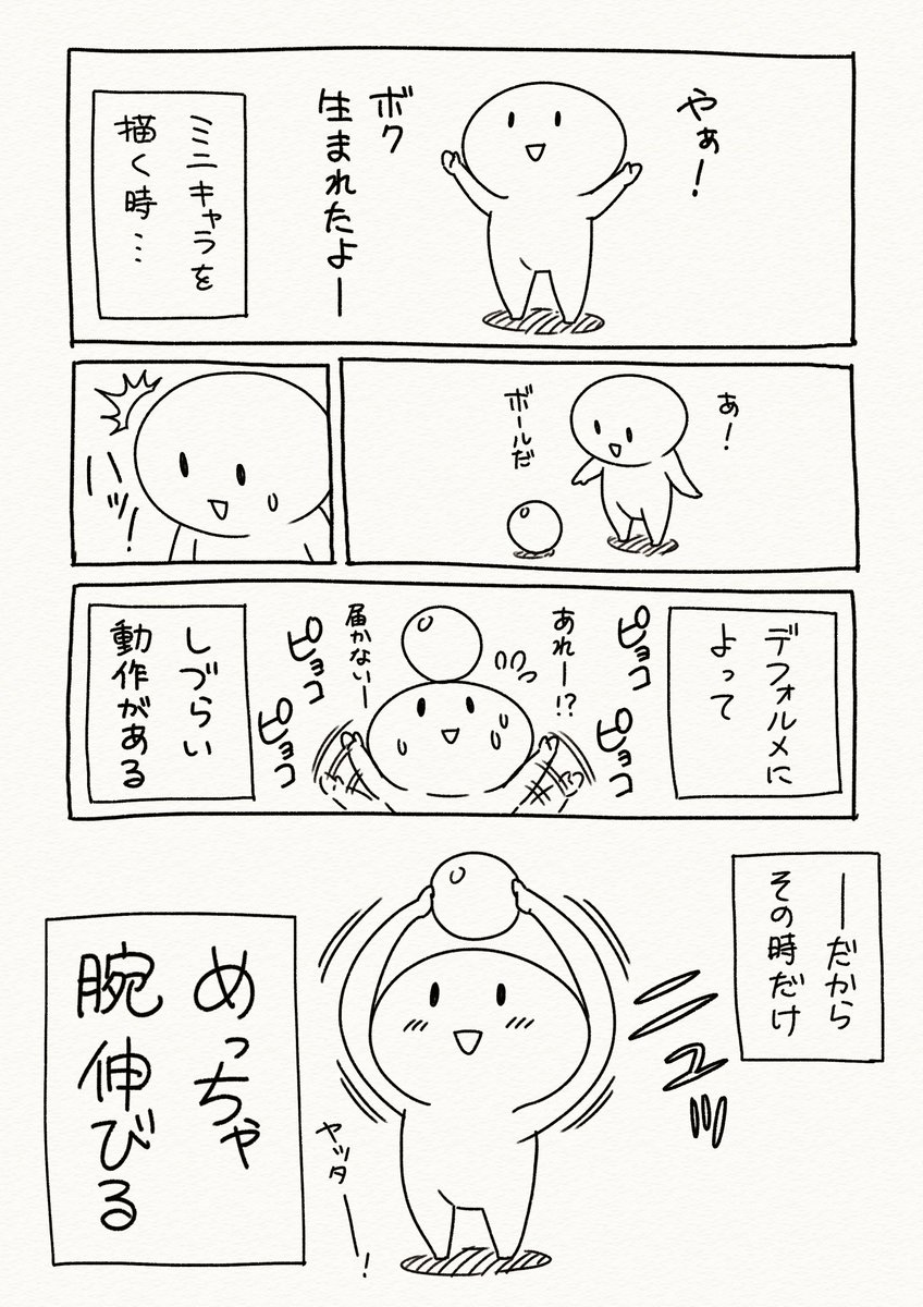 コハラモトシ イラスト有償依頼受付中 ふふふ ありがとうございます ミニキャラを描くのは面白いですね W コハラモトシ イラスト有償依頼受付中 ふふふ ありがとうございます ミニキャラを描くのは面白いですね W