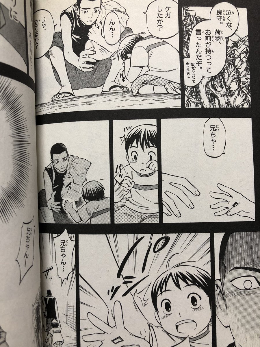 綱良 ツナヨシ 新一 綱吉 サトシ 燐 良守好き Twitterren まっさんこと正守さんと良守くんの兄弟のこのシーンアニメで見たいんですよね 結界師 墨村正守 墨村良守 墨村兄弟