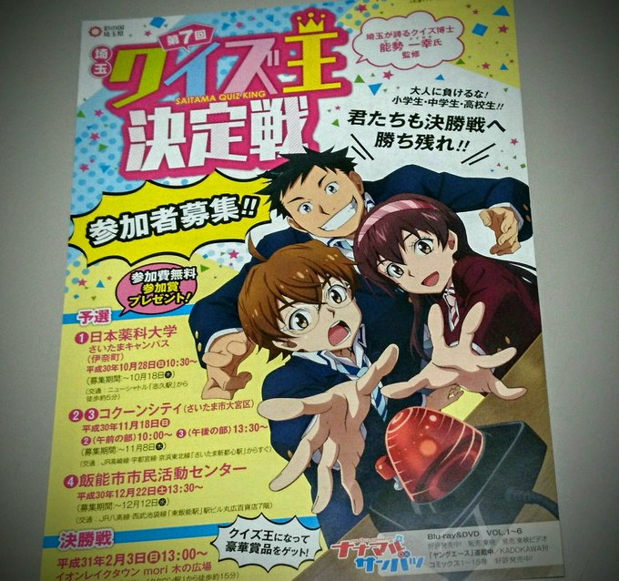 アニメ ナナマル サンバツ 公式 7o3x Anime Twilog アニメ ナナマル サンバツ 公式 7o3x Anime Twilog