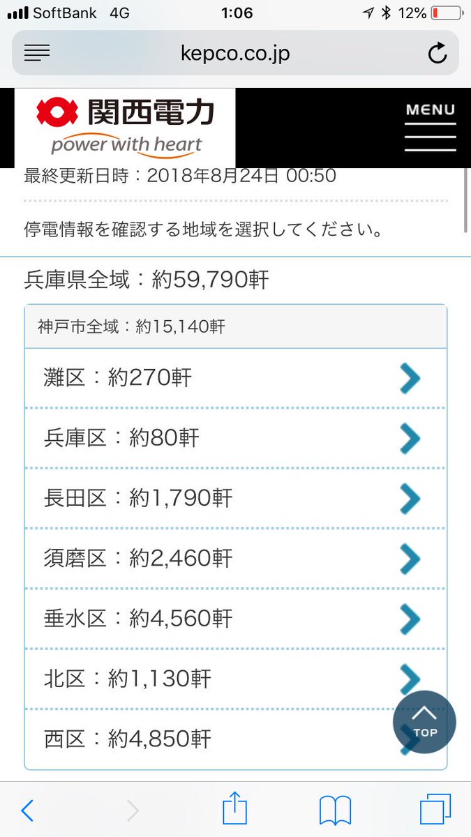 rx8_ryo's tweet photo. 停電してるんだけど。。
明らかに停電してる住宅の数が群を抜いてる。。
暑すぎる泣
回復を求む！！！ https://t.co/0Vu9ROyHGJ