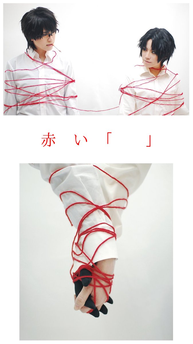 #久保田誠人生誕祭2018

二 人 を 繋 ぐ の は

赤　い　｢　　｣

- - - - - - - - - - - - - -
久保ちゃんお誕生日おめでとう！
お誕生日っぽくなくてごめんね！笑

時任*のあ