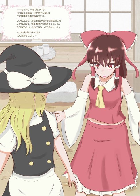 レイマリのtwitterイラスト検索結果 レイマリのtwitterイラスト検索結果