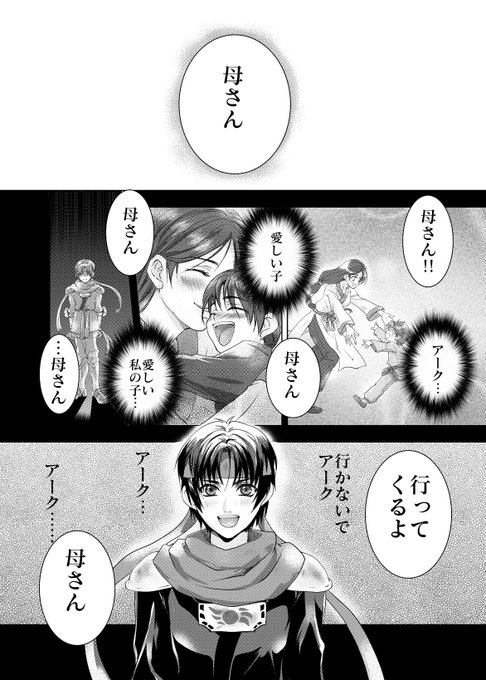 アークザラッド を含むマンガ一覧 古い順 ツイコミ 仮