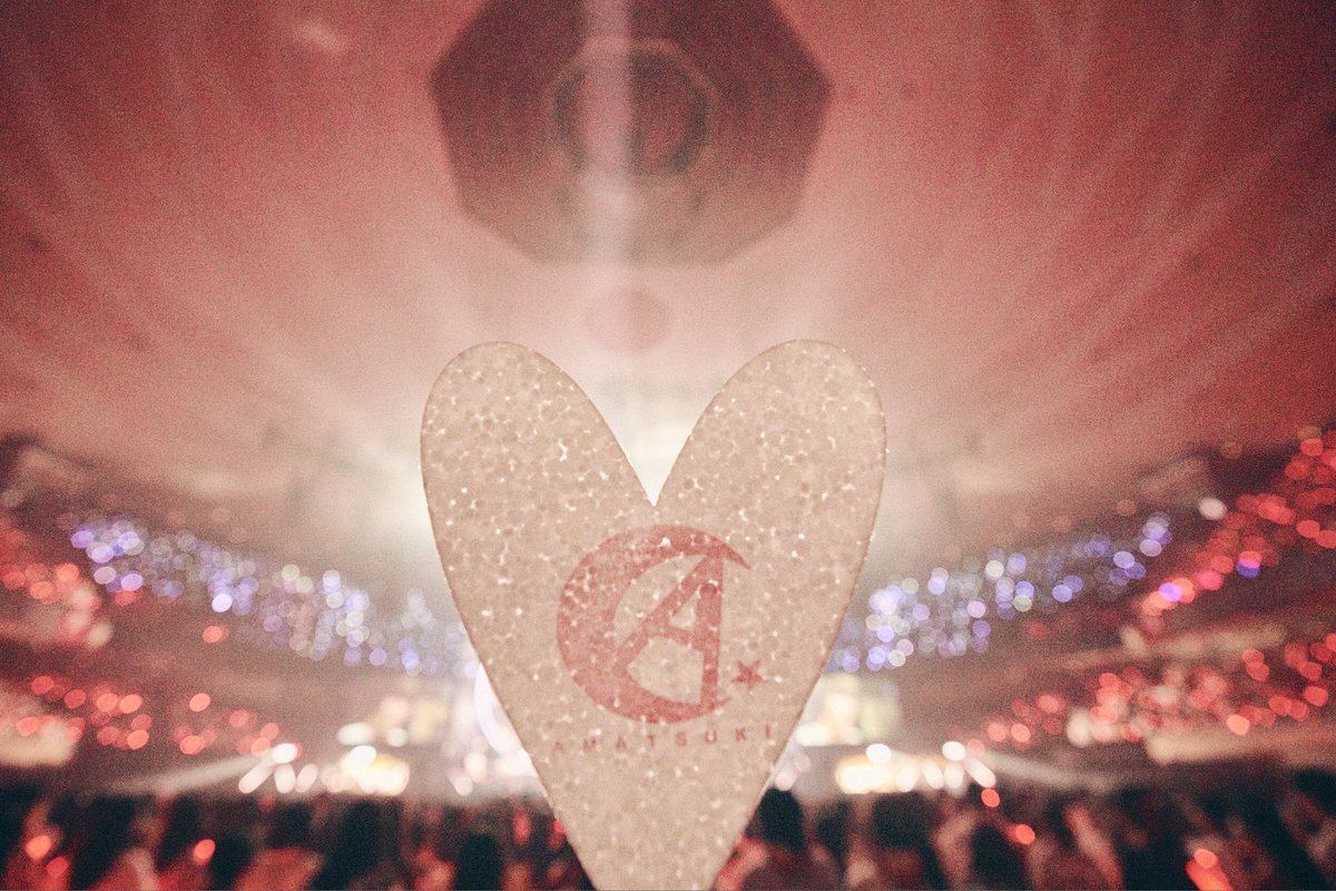天月ワンマンライブ「Loveletter from moon」in 日本武道館 伝えたい