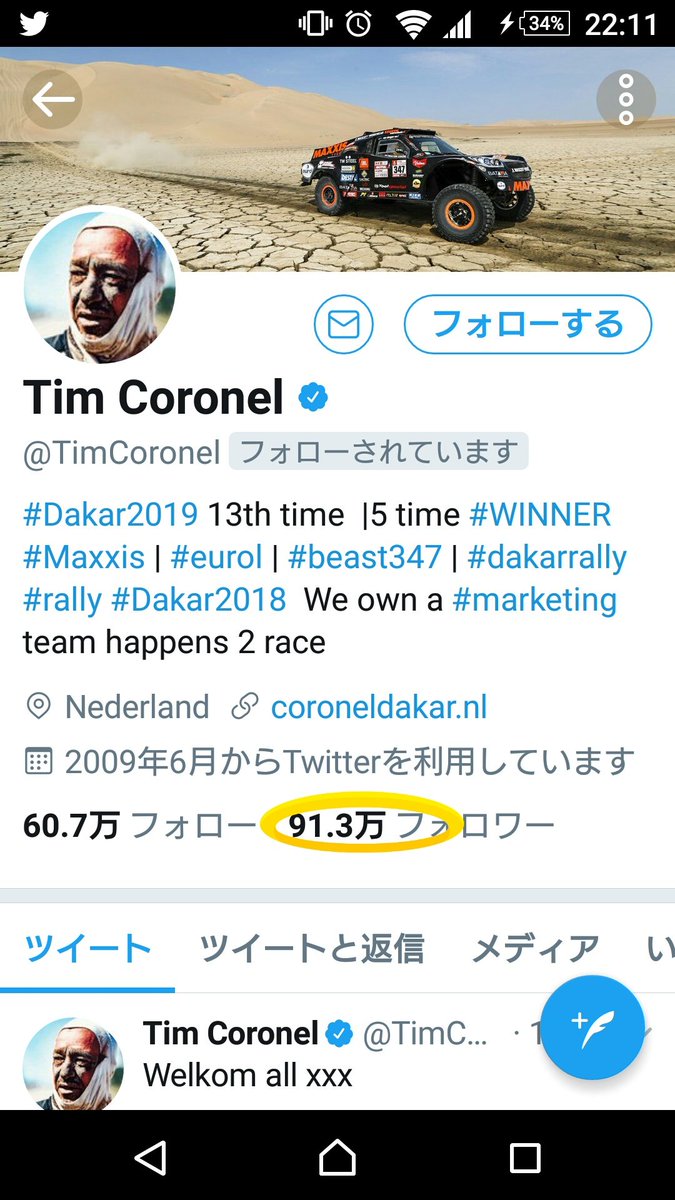 yotsuya_hiroC's tweet image. よつや、パリダカには特に関心はないのですが、なぜこのおっさんにフォローされたのか分からんです。
ランダムだとしても、なぜ、よつやを^^;

きっと、好きな方にはすぐ分かる級のレジェンドなんでしょうね。

それにしても、ホンマモンの強い垢やな〜^^

#TimCoronel さん
#スペル1回間違えた
#誰