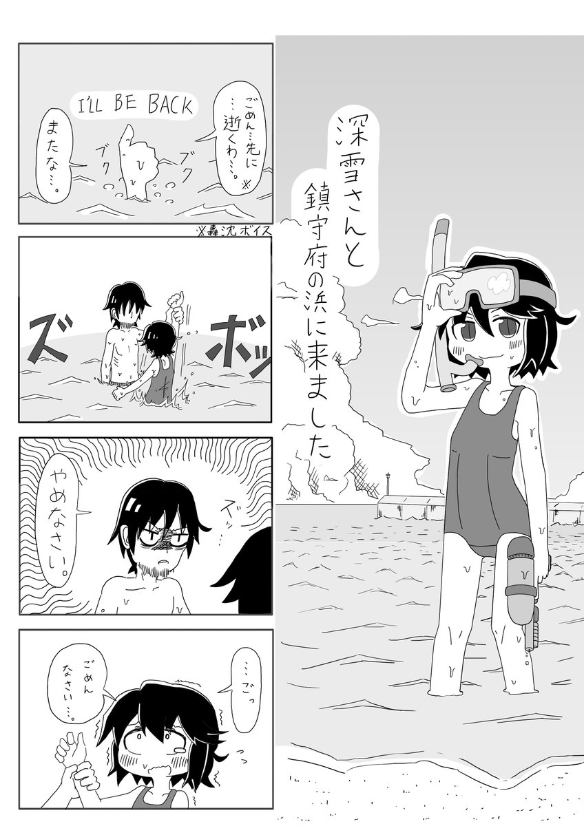 海ー 