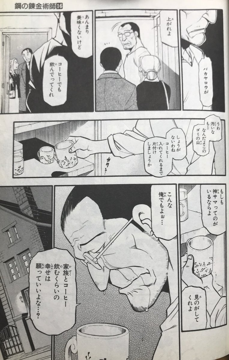 後世に残したい漫画の名言 まとめ 94ページ目 Togetter 後世に残したい漫画の名言 まとめ 94ページ目 Togetter