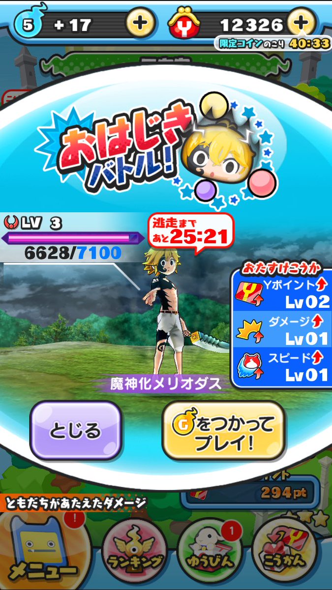 だいくん お手伝いお願いします 倒せないです手伝ってください 0fi79qtc フレンドコードです 妖怪ウォッチぷにぷに 妖怪ウォッチ七つの大罪 妖怪ウォッチぷにぷに協力 心の優しい方