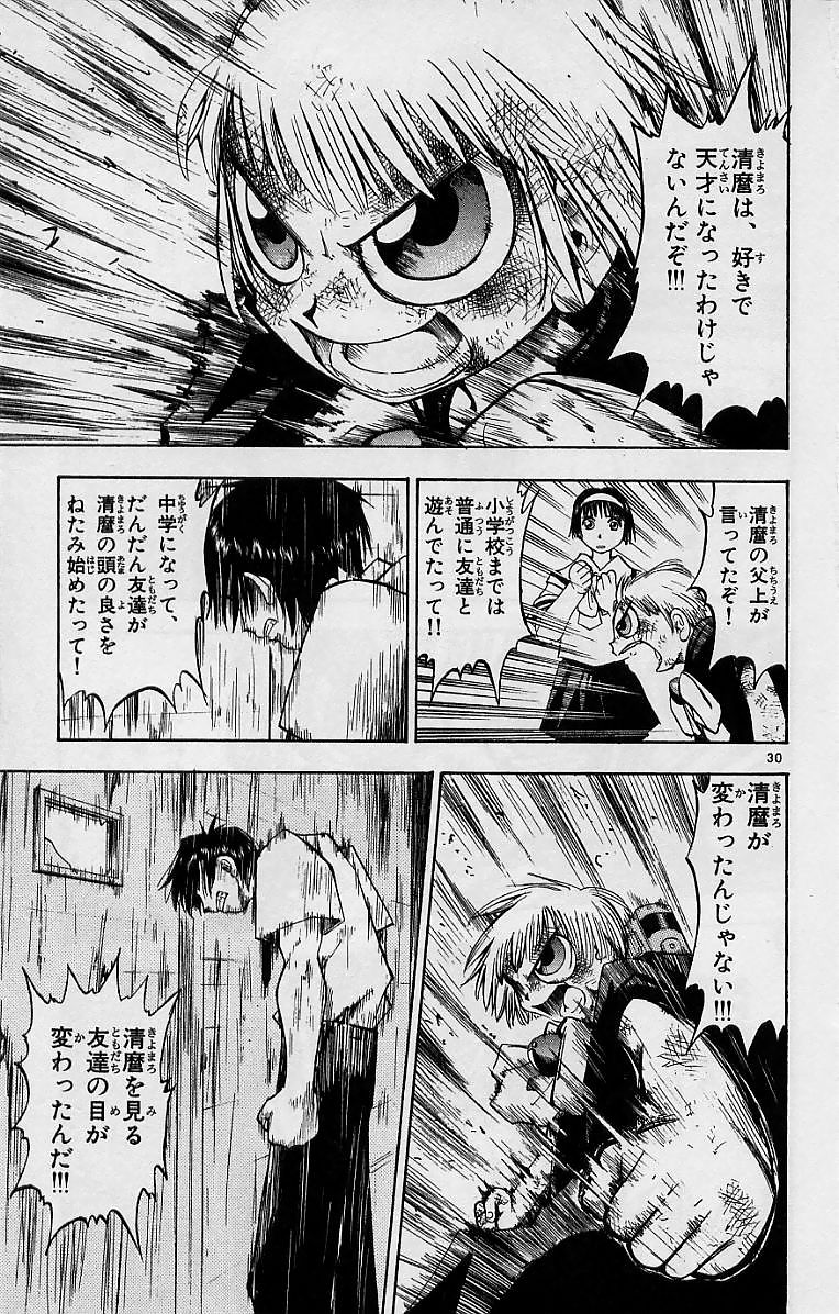 後世に残したい漫画の名言 タグが名シーンや名キャラのバーゲンセール状態 両津勘吉 コブラ 芹沢達也 ポップに範馬勇次郎など 2ページ目 Togetter 後世に残したい漫画の名言 タグが名シーンや名キャラのバーゲンセール状態 両津勘吉 コブラ 芹沢達也 ポップに範馬勇次郎など 2ページ目 Togetter