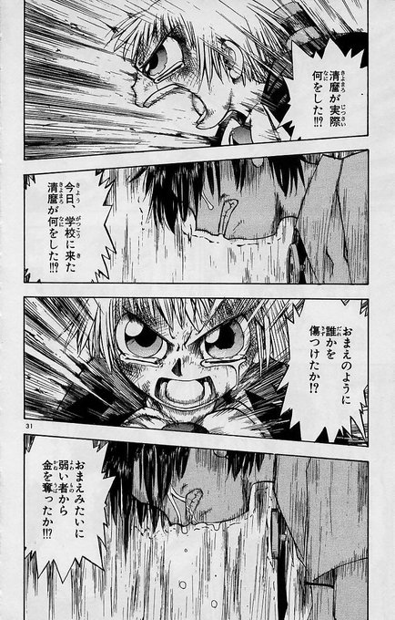 ガッシュ2で高嶺清磨の能力は 職業や年齢に前作の経緯と伏線も紹介 そっちゃんブログ