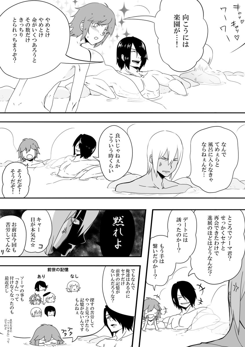 なかなかペンが進まないです…wとりあえずまた1pだけあげときます 