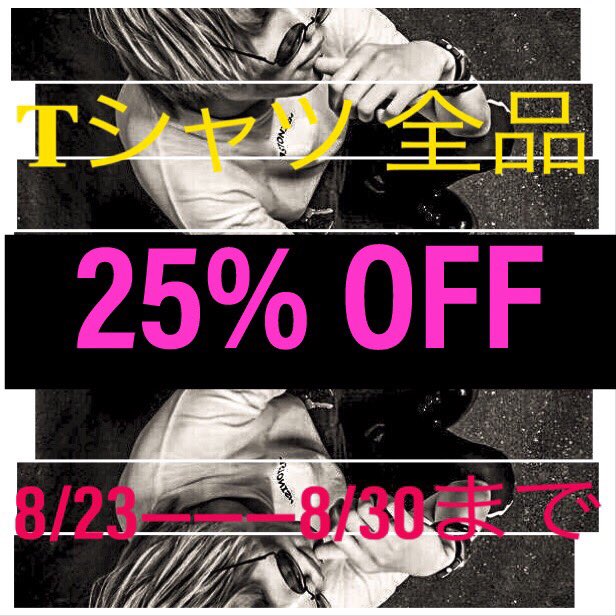 astonish_JP's tweet photo. 〓〓〓〓〓〓〓〓〓〓〓〓〓〓
〓〓〓〓〓〓〓〓〓〓〓〓〓〓
〓〓〓〓〓〓〓〓〓〓〓〓〓〓
〓〓Tシャツ全品25%OFF〓〓
〓〓〓〓〓〓〓〓〓〓〓〓〓〓
〓〓〓〓〓〓〓〓〓〓〓〓〓〓

とてもお安くなってるので
この機会に是非！
購入はこちらから↓↓
https://t.co/dy3Qkh2sh0
8/23—8/30(21:00)まで https://t.co/WMxh8jCNIE