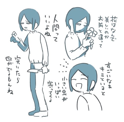 8の詩集ほぴ〜〜 