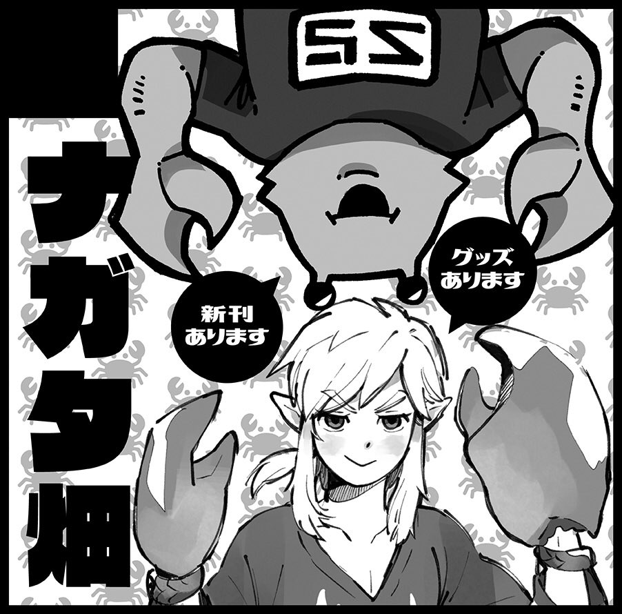 8/26開催のALLSTAR7の頒布物のお品書きです!
稲原はスプラバンドの本やグッズを制作しております
場所は【東7ホール そ-12ab】サークル名は「ナガタ畑」です!
はしっこのはしっこです!ぜひお立ち寄りください〜!
#ALLSTAR7
#イカドージン 