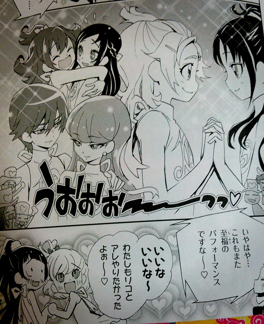 ミルクt Sur Twitter ふたご先生のプリキュア漫画 思った以上に百合百合しかったw 咲舞とみらリコ好きなのかな プリキュア ミルクt Sur Twitter ふたご先生のプリキュア漫画 思った以上に百合百合しかったw 咲舞とみらリコ好きなのかな プリキュア