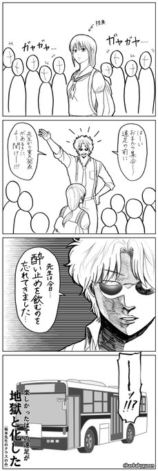 銀魂漫画 Amazon.co.jp: 銀魂 モノクロ版 64 (ジャンプコミックスDIGITAL) 電子