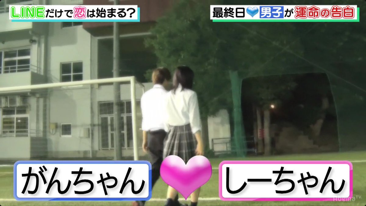 アオハルline第3弾