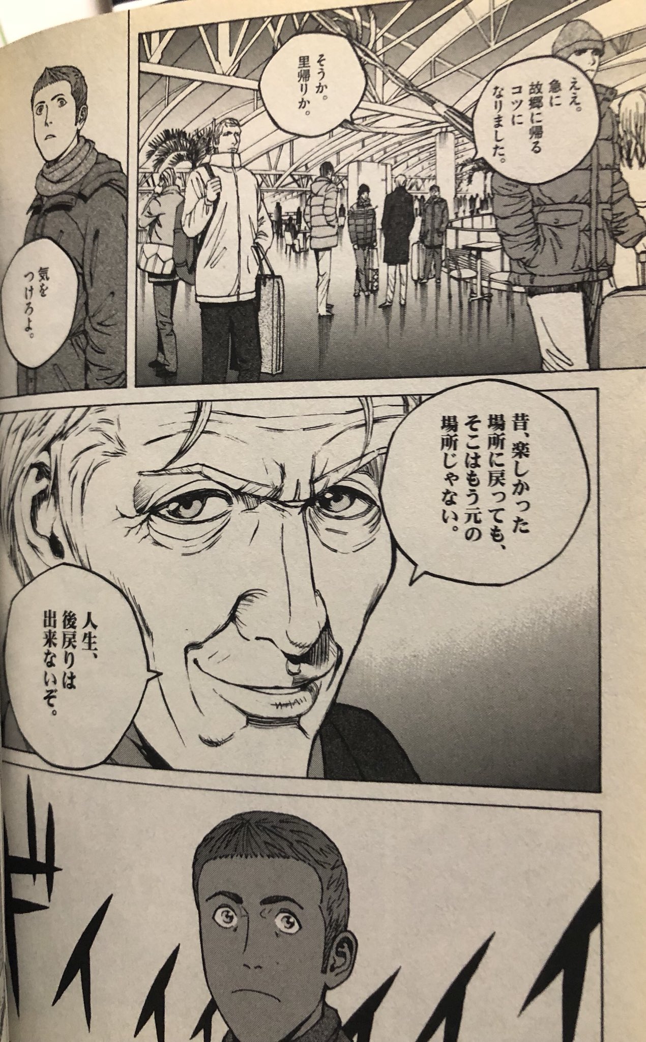 Sickboy オブ ザ デッド 僕の人生の指針の3分の1はバンビーノで出来ている 残りはシグルイとからくりサーカス 後世に残したい漫画の名言 T Co Vadcr6a5kl Twitter
