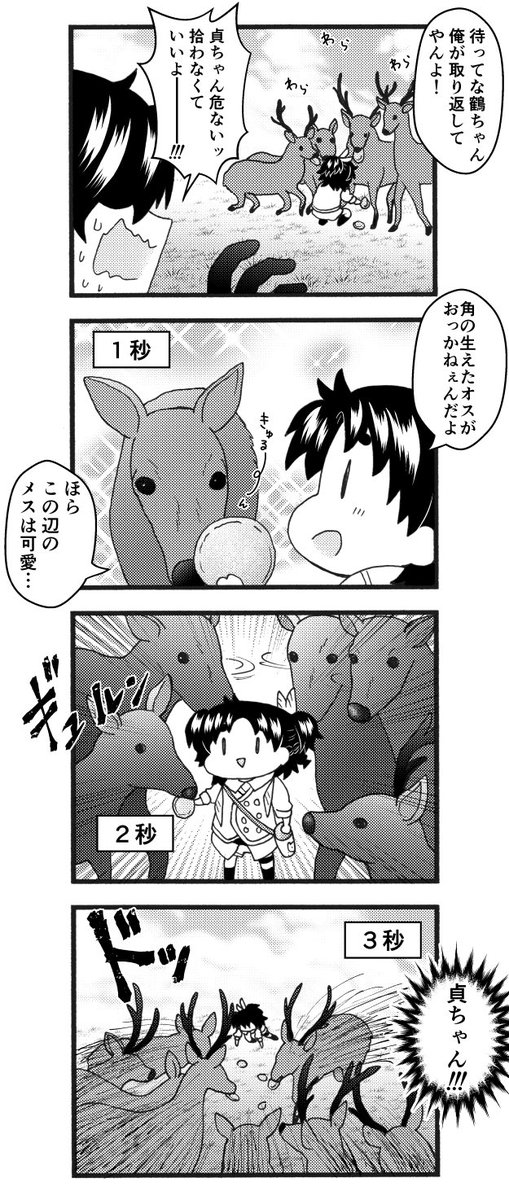【実録】貞ちゃん ぐだぐだ KANSAI旅行(3/3)おしまい 