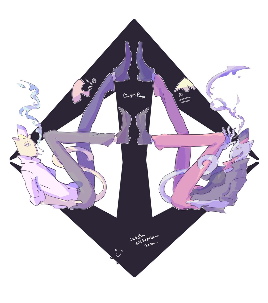 しまみけ Taleとfellのバガパンくん 左右対称の構図がすきすきなのでまた描いてる