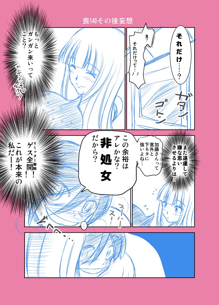 加藤さんは懐深いように見えるけど、急所は浅い所にあるんじゃないの?つーか、もこっちのエロ耐性が異常なだけなんだよあとうっちーも、という漫画
 #わたモテ #watamote 