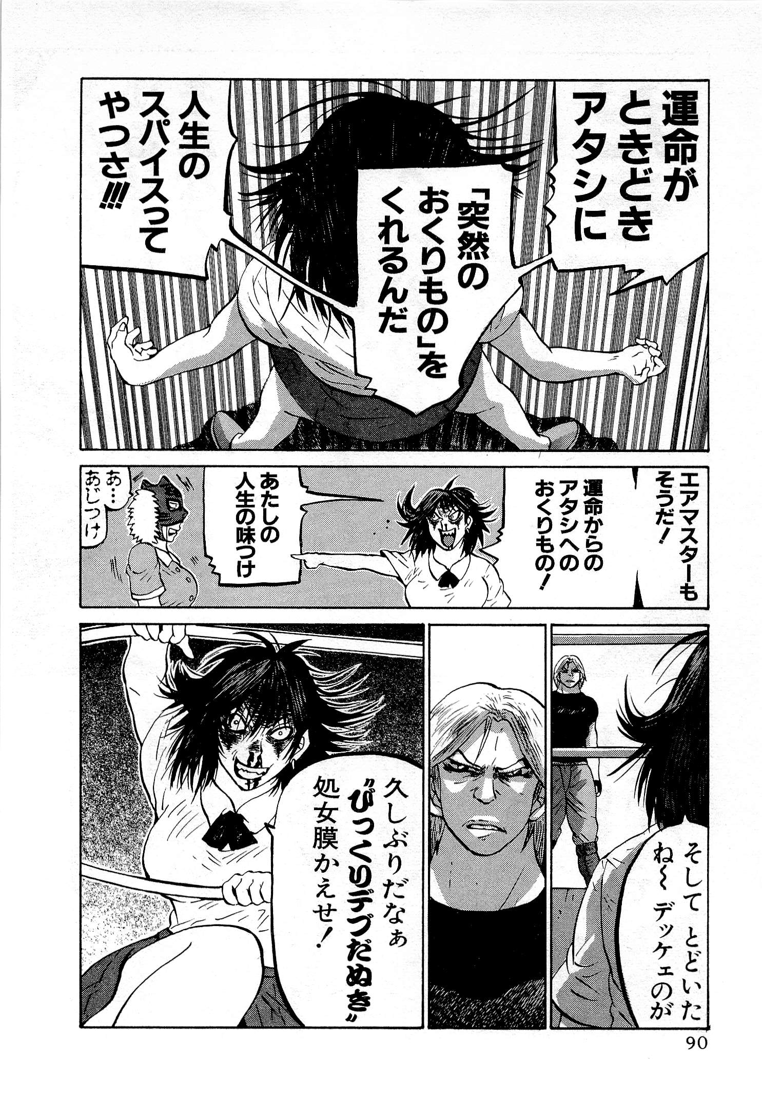 荒鷲 Twitterissa 後世に残したい漫画の名言 エアマスターは勢いも相まって忘れられない T Co M6ktpiqjpi Twitter