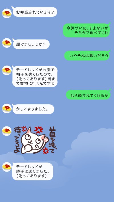 ウチの円卓。アッくんがお弁当を忘れて妹達を引き連れたベディちゃんが届けに来てくれる回。 