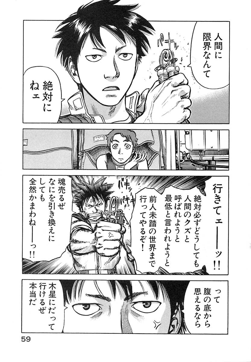 後世に残したい漫画の名言 まとめ 11ページ目 Togetter 後世に残したい漫画の名言 まとめ 11ページ目 Togetter