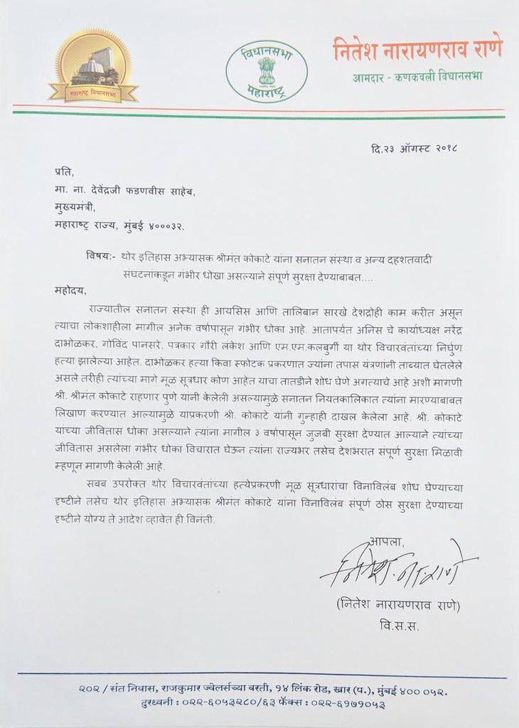 NiteshNRane's tweet photo. श्रीमंत कोकाटे हे बहुजन समाजाचे आधारस्तंभ आहेत .. त्यां��्या बरोबर आम्ही पूर्ण ताकदीने उभे आहोत.. जय शिवराय !! https://t.co/9RFTCflWwT