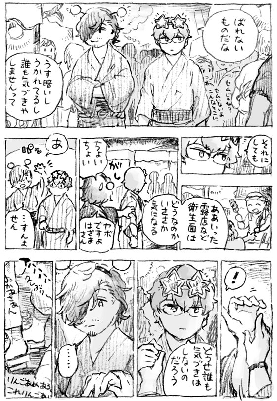 8月ボイス 山硲 