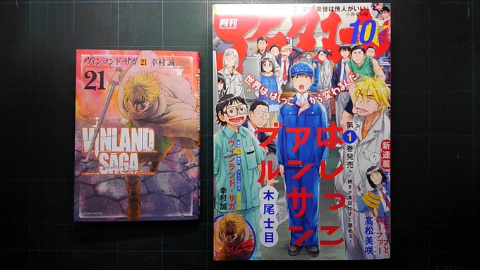 発売日に台風。そんな変わり種の雨男。
ヴィンランド・サガ21巻、発売中でございます!そして続きが現在発売中の月刊アフタヌーン10月号で読めちゃう!どちらもよろしくお願いいたします!呼べよ嵐! 